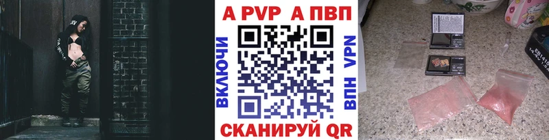 A-PVP Соль Дятьково