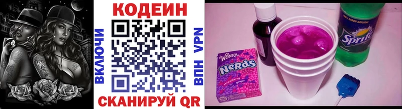 МЕГА зеркало  где найти   Дятьково  Codein напиток Lean (лин) 