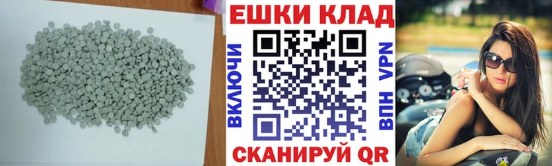 Экстази 250 мг  Дятьково 