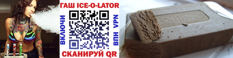 это как зайти  цена наркотик  Дятьково  ГАШ Ice-O-Lator 