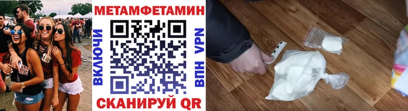 МЕТАМФЕТАМИН пудра  Дятьково 